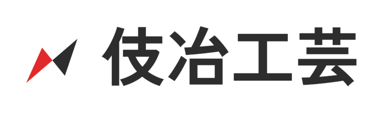 伎冶工芸